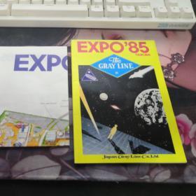 EXPO’85 TSUKUBA 1985年日本筑波世博会 官方宣传画册 另配 官方世博园全景地图 世博会宣传册 十品全新 绝版