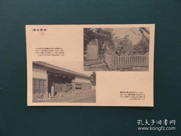 54224.1910年左右--日本大石旧邸风景-复古手账收藏集邮彩色外国邮政空白明信片