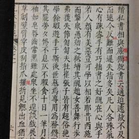 民国十一年（1922）泰东书局石印、金元章硃、绿、蓝三色批校本《王氏书苑十卷附补益十二卷王氏画苑十卷附补益四卷》四函三十二册全；钤印：武林玄木、玄翁、湛照，封面前贤题字满满！