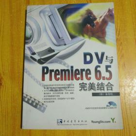DV与Premiere 6.5完美结合