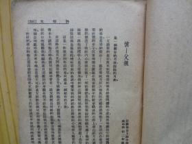 战后新编：全国高中作文精华（中册）.