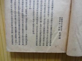 战后新编：全国高中作文精华（中册）.