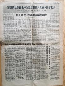 南方日报1967.2.3.