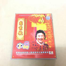 高秀敏中国著名笑星相声小品精选光盘卡片