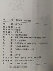 豪门盛宠 单身新娘 3册全