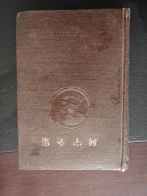 列宁全集第二、第七卷 竖版繁体字