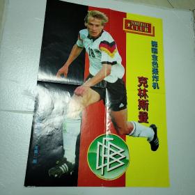 足球俱乐部1994年  1-24全 缺23，24，1994年1-19，21，  20张海报合售   品见图