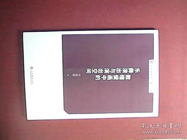 上海戏剧学院博士文库：敦煌壁画中的乐舞演出与演出空间