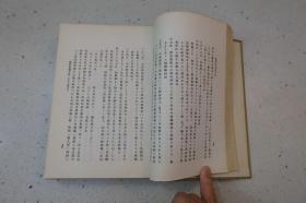 #日文原版#【静宽院宫御日记（上下）】皇朝秘笈刊行会昭和2年（1927）12月1版1印（布面精装，非賣品）