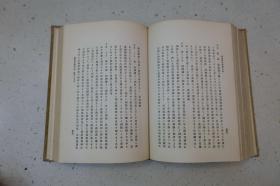 #日文原版#【静宽院宫御日记（上下）】皇朝秘笈刊行会昭和2年（1927）12月1版1印（布面精装，非賣品）