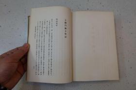 #日文原版#【静宽院宫御日记（上下）】皇朝秘笈刊行会昭和2年（1927）12月1版1印（布面精装，非賣品）