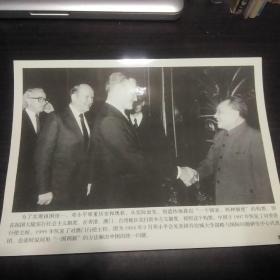 老照片:1984年邓小平会见美国乔冶城大学战略与国际问题研究中心代表团，会谈时说到用