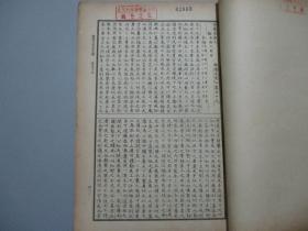 欧阳文忠公文集（3，4，5，6）【4册合售】