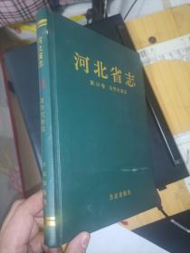 河北省志.第10卷.自然灾害志