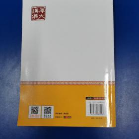 2019司法考试国家法律职业资格考试厚大讲义.理论卷.鄢梦萱讲商经法