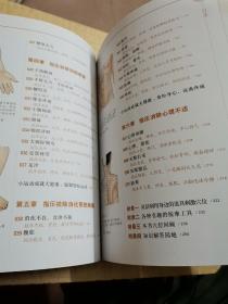 健康大学堂:图解特效指压疗法