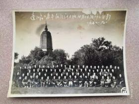 辽阳市（专区）工商界政治讲习班四期五班师生留影黑白照1958.9