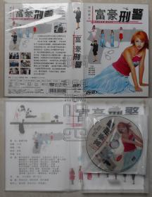 DVD-富豪刑警（7碟装）