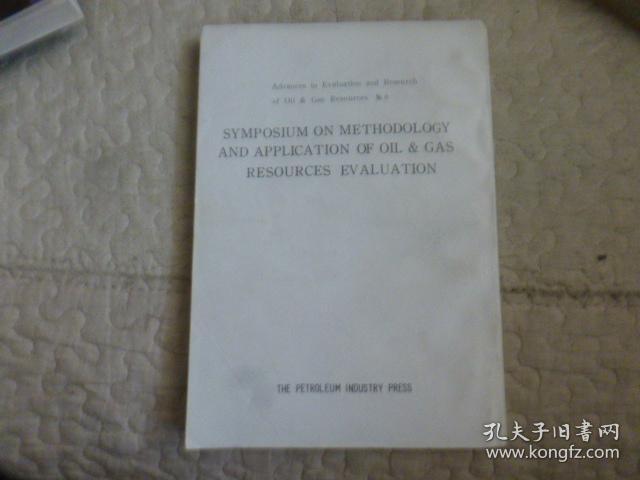 油气资源评价研究丛书之 6： 油气资源评价方法研究与应用