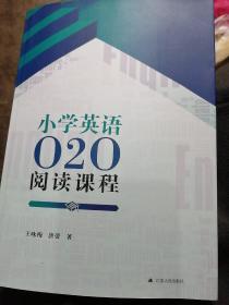 小学英语020阅读课程