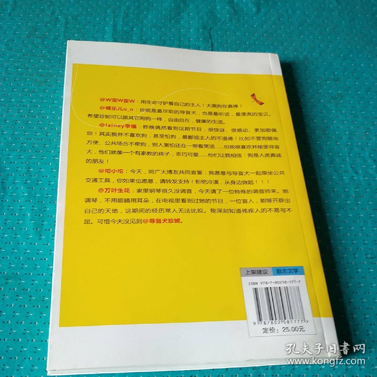 妈妈，我是你的眼