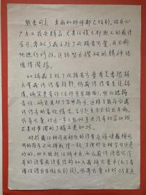 罗季光致熊季信札2页。罗季光（1914-1978），又名罗良锐，湖南长沙人。语言学家，1932年毕业于湖南私立明德中学，接着考入国立北京大学国文系学习，师从著名语言学家罗常培教授。历任国立湖南大学副教授，中国科学院语言研究所任副研究员、壮语工作队第一副队长，少数民族语言调查工作队第三工作队队长，少数民族研究所语言研究室副主任、主任。主要从事我国南方少数民族语言调查研究，尤其在瑶语上投入的精力更甚。