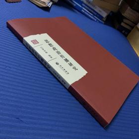 思想政治传播研究x