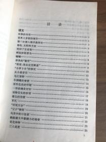 3年级小学百科乐园