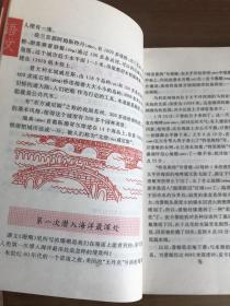 3年级小学百科乐园