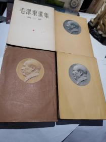 毛泽东选集全四卷  1951年  第一卷 一版二印  2.3.4 卷 全为一版一印  （内容干净无笔迹）