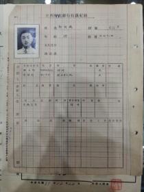 东南高商的胡国超先生在江西省（裕民）银行供职资料（原照）