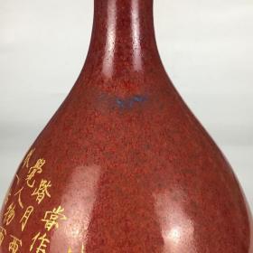钧窑窑变玫红釉长颈胆瓶