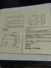 梅花牌M―923F型立体声放音机使用说明书
