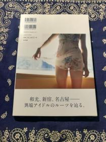 《 松村香織ファースト写真集 『無修正』 》
《松村香织 写真集》(日本原版，内赠海报一张)