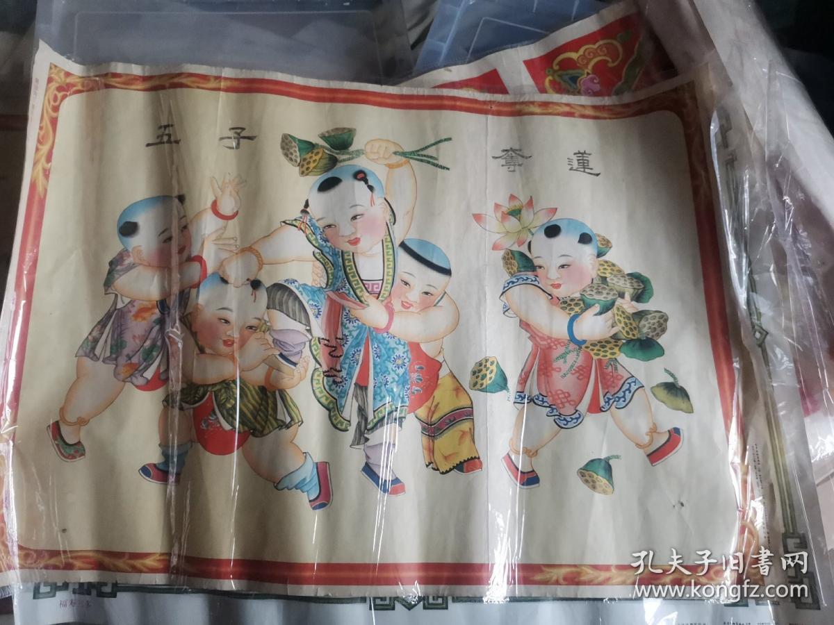 五子夺莲 传统杨柳青年画（760/530）
年画 四尺对开  1992年 正品