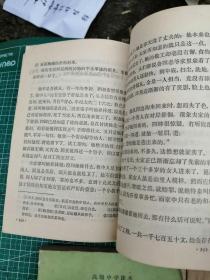 【80年代老课本】高级中学课本语文第一册、第二册、第三册、第四册