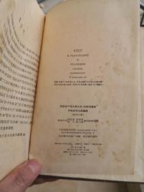 苏联共产党代表大会代表会议和中央全会议汇编（第四分册）