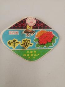 风船牌蜂蜜商标