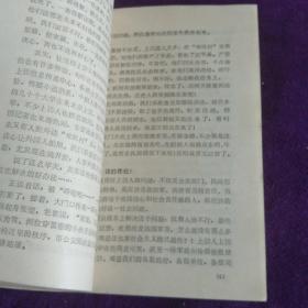 中国社会大透视 社会问题特写集 馆藏