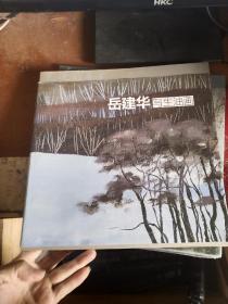 岳建华写生油画