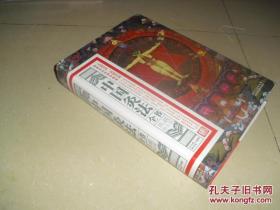 中国灸法全书