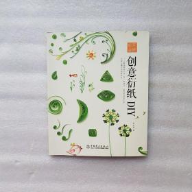 能亮森林 创意衍纸DIY