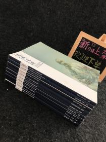 美术文献 2018年第1-12期缺第10、11、12期 （9本合售）