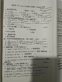 1983年5月   镇江市第一中学期中考试 各科试卷【初一语数外政； 初二语数外物； 高一高二语数外政物化---全套装订在一起，8开油印，没用过】