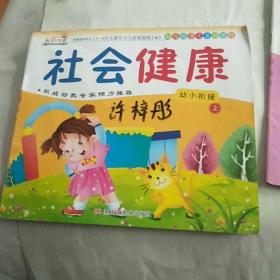 幼儿园多元互动课程. 艺术追求. 幼小衔接. 上