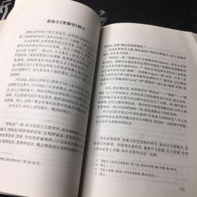 泛演化逻辑引论：思维逻辑学的本体论基础