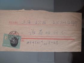 历史学家，北大教授吴小如先生实寄封四枚，其中两枚封上有便言