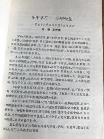 3年级小学百科乐园