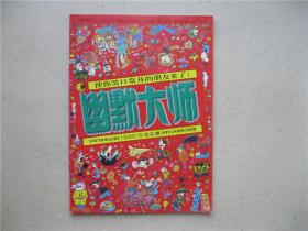 幽默大师（1996.5）----包邮挂刷！！！