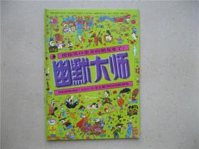 幽默大师（1996.6）----包邮挂刷！！！
